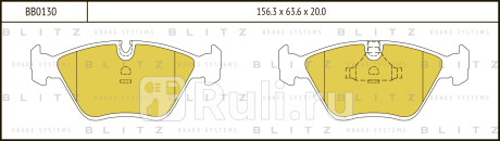 Колодки тормозные дисковые передние bmw 3(e36)  5(e34)  7(e32) 86- BLITZ BB0130  для Разные, BLITZ, BB0130