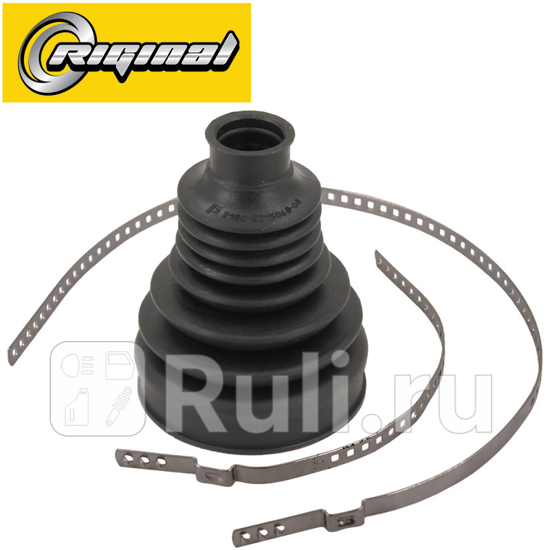 Пыльник ШРУСа для ам Lada Vesta внутрен хомуты 21800-2215068-00 Riginal RG2300381 590₽