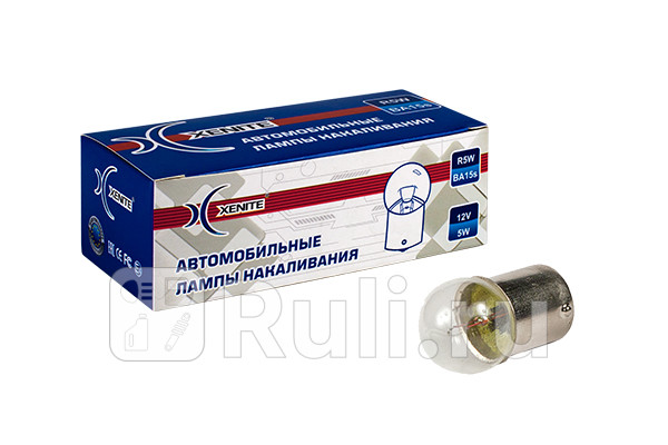 Лампа 12V 5W габариты номер указ поворотов R5W BA15s XENITE 1007104 30₽