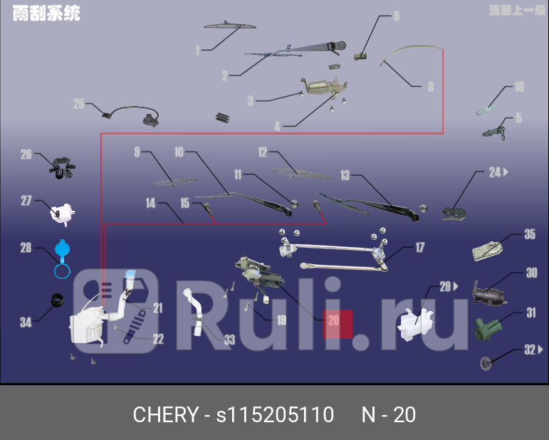 Мотор стеклоочистителя переднего CHERY S115205110 1720₽
