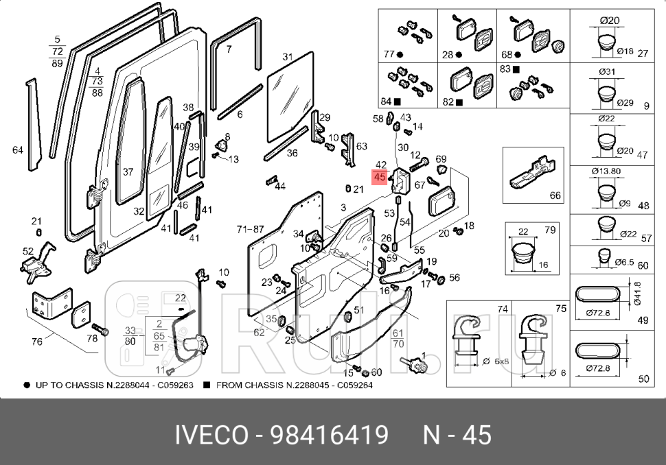 защелка замка двериправаяIVECO EUROTECH CURSOR STRALIS IVECO 98416419 11860₽