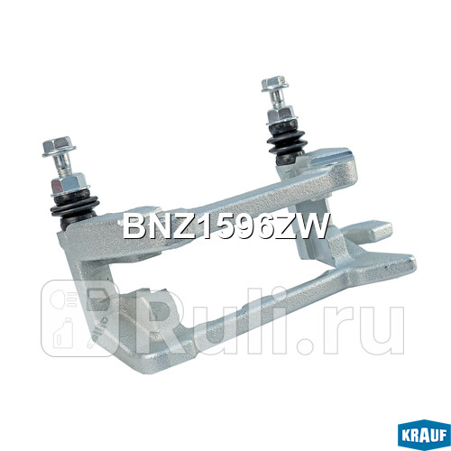 Скоба тормозного суппорта Krauf BNZ1596ZW 2480₽