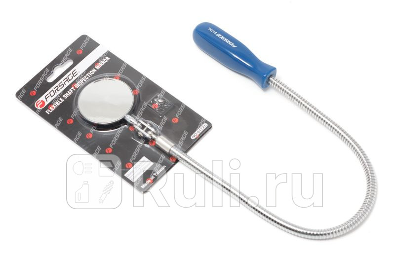 Зеркало для осмотра узлов с гибкой рукояткой 560 мм Forsage F-617XL 1140₽