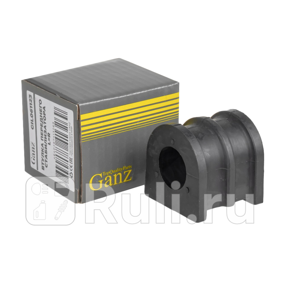 Втулка переднего стабилизатора LR GANZ GIL061123 650₽