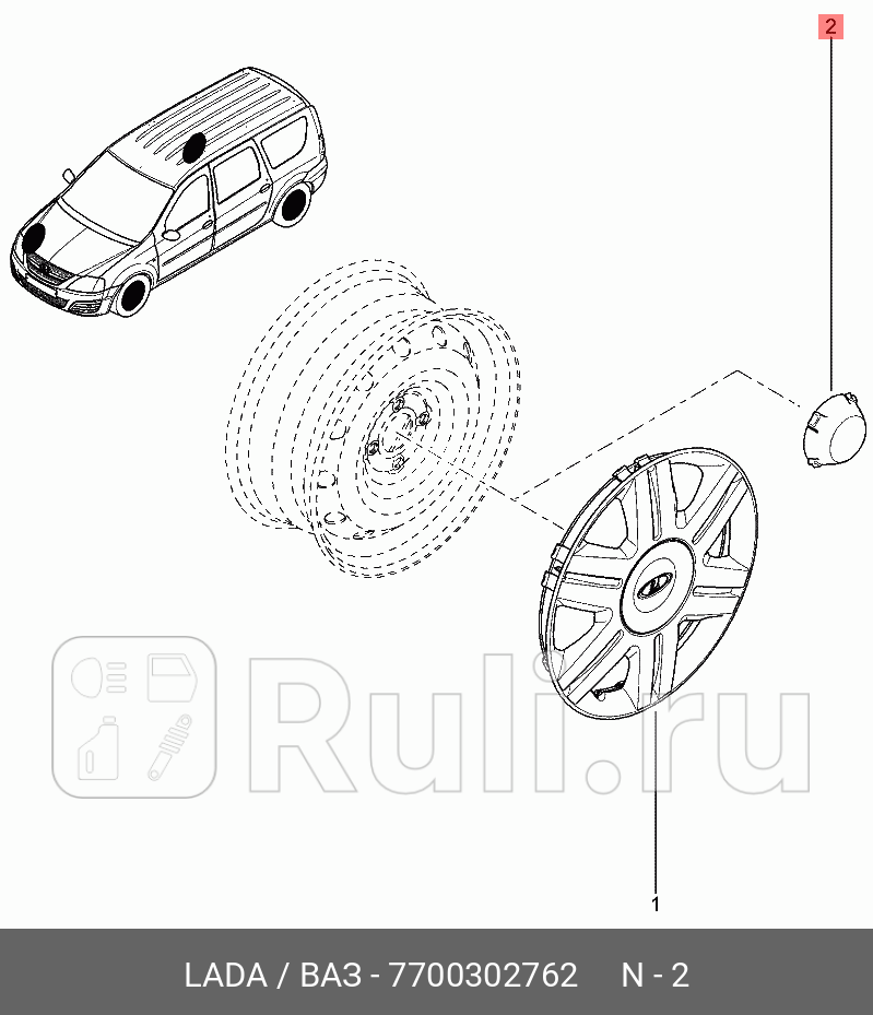 Колпак ступицы колеса lada largus 7700302762 7700302762 LADA 7700302762 1420₽