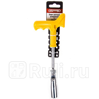Ключ свечной 16 мм SKYWAY с карданом 260 мм усиленный SKYWAY S04301001 520₽
