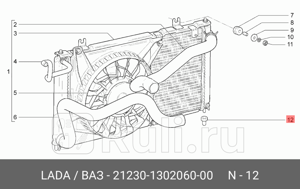 Опора радиатора ваз-2123 LADA 21230-1302060-00 0₽