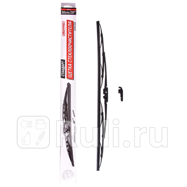 Щетка стеклоочистителя каркасная 500 мм SKYWAY Стандарт SKYWAY S02702013 330₽