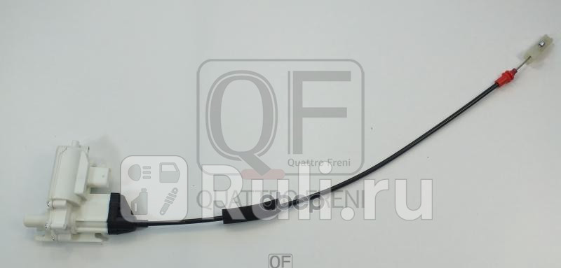Замок двери передний правый Quattro Freni qf10j00107 7420₽