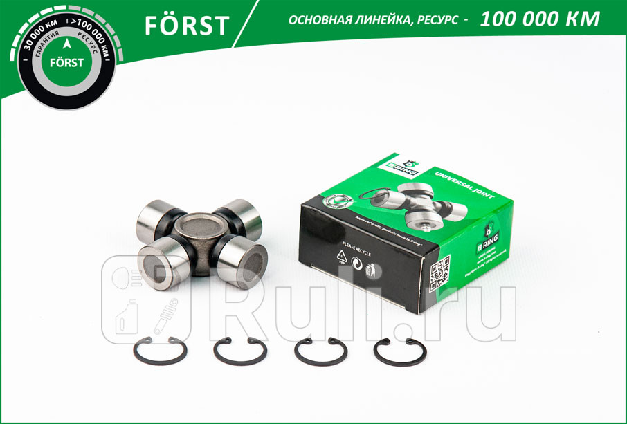 Крестовина 20x548 MITSUBISHI Pajero 94- B-RING BUJ1303 430₽