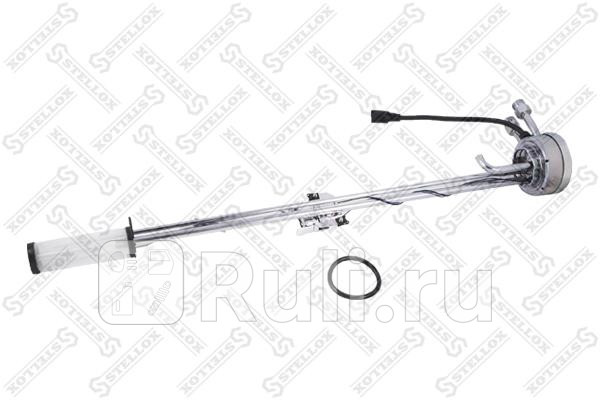 Топливозаборник с датчиком уровня топлива L643mm алюм бакScania PR-Series STELLOX 82-10203-SX 0₽