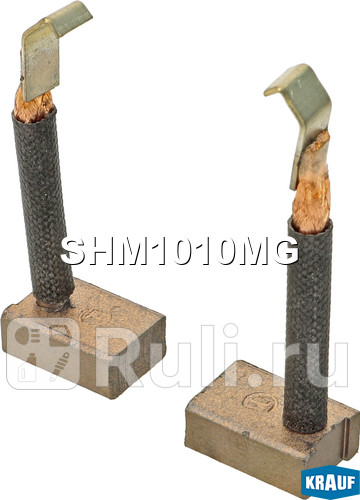 Щётки стартера Krauf SHM1010MG 200₽