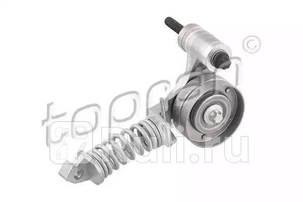 Натяжитель поликлинового ремня HANS PRIES 206 230 002 5200₽