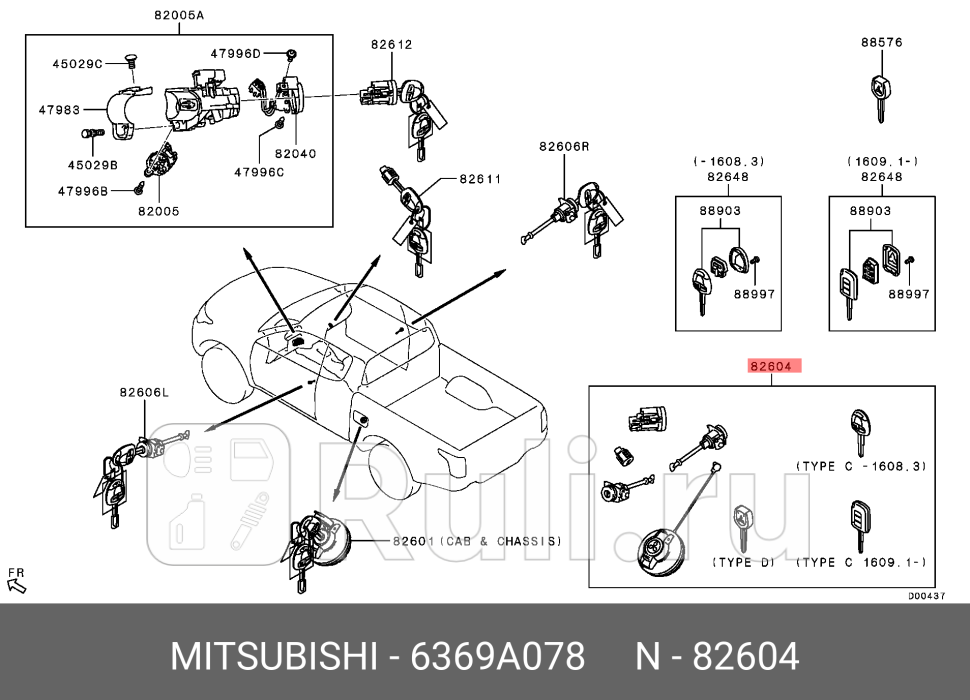Личинка замка MITSUBISHI 6369A078 0₽