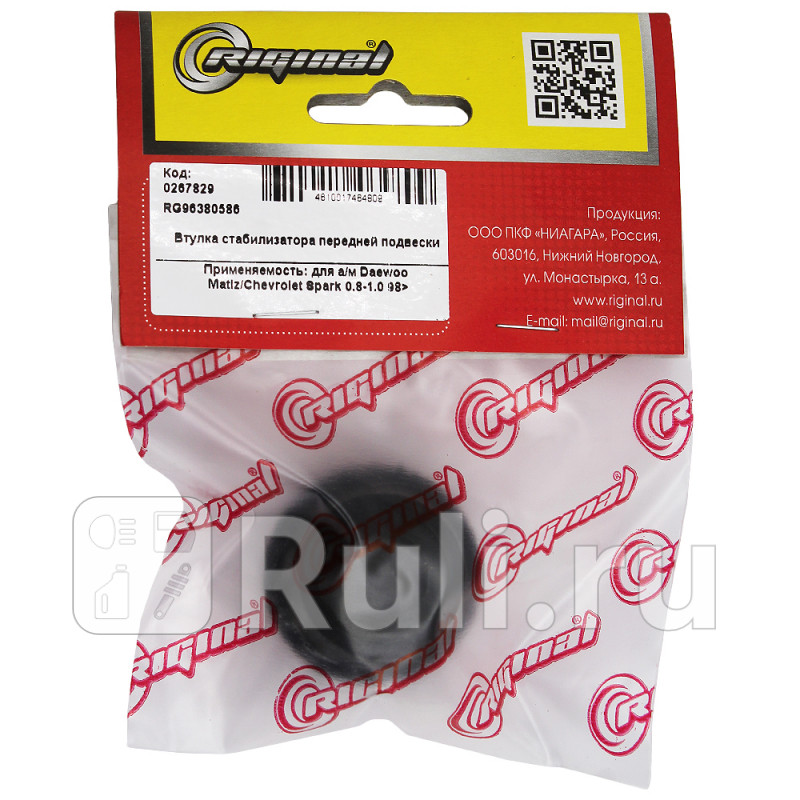 Втулка стабилизатора передннаружн в рычаг для ам Daewoo MatizChevrolet Spark08-10 98 Riginal RG96380586 110₽
