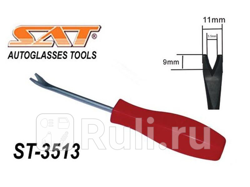 Инструмент для демонтажа клипс малый наконечник SAT ST-3513 1010₽