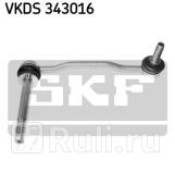 Тяга стабилизатора переднего правая peugeot 407 all 04 SKF VKDS 343016 0₽