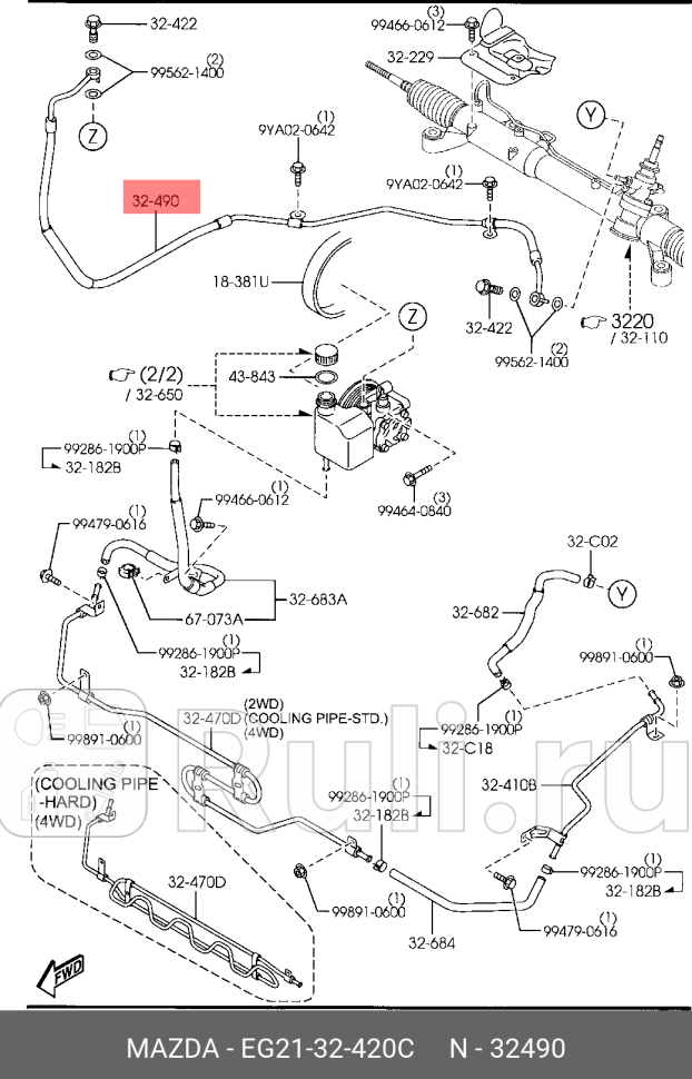 Трубка гидроусилителя руля mazda MAZDA EG2132420C 0₽