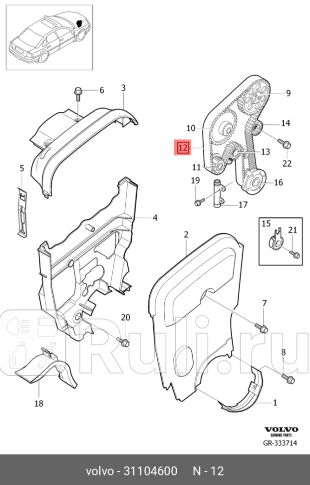 ЗУБЧАТЫЙ РЕМЕНЬTOOTH BELT ORG VOLVO 31104600 0₽