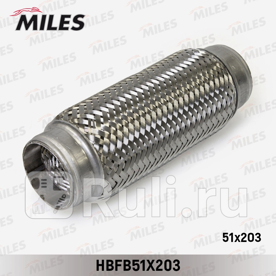 Труба гофрированная гофра внутренним плетением 51X203 BOSAL 265-579 HBFB51X203 MILES HBFB51X203 1080₽