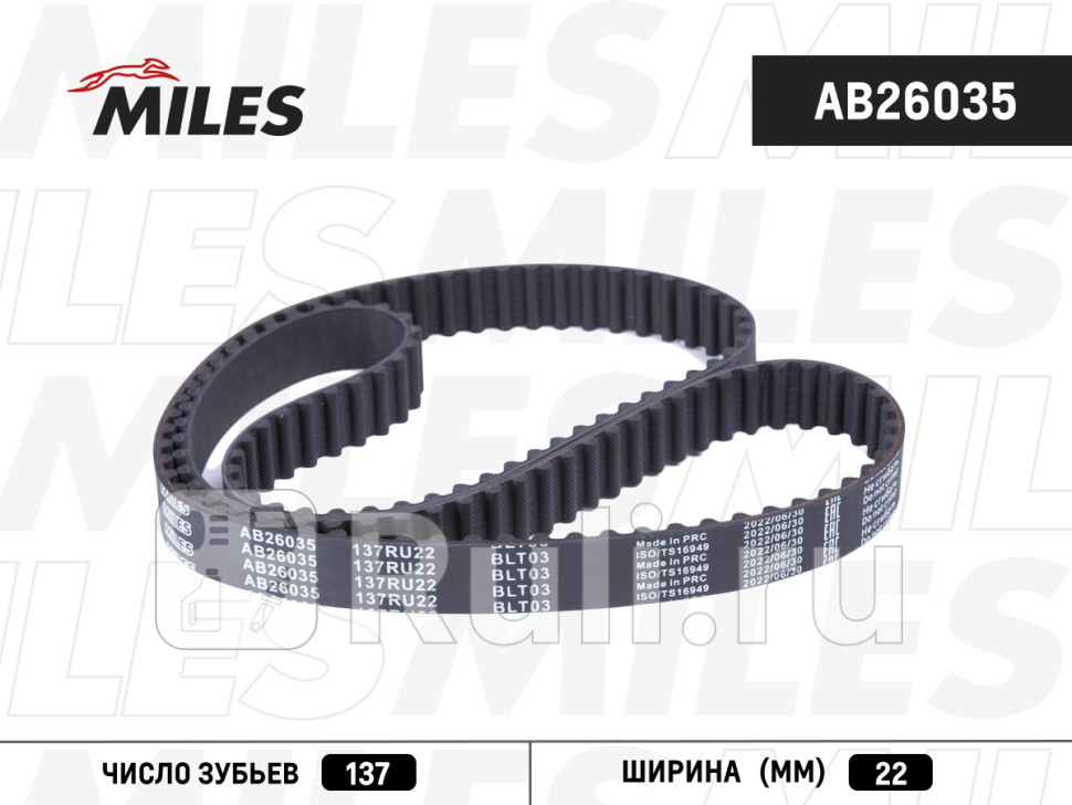 Ремень ГРМ LADA 2170 PRIORA 137X22 Contitech CT1137 AB26035 MILES AB26035 1520₽