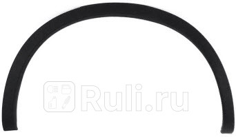 Молдинг арки крыла правый задний для Nissan Qashqai j10 2007- Forward NNQAS07-292-R 1200₽