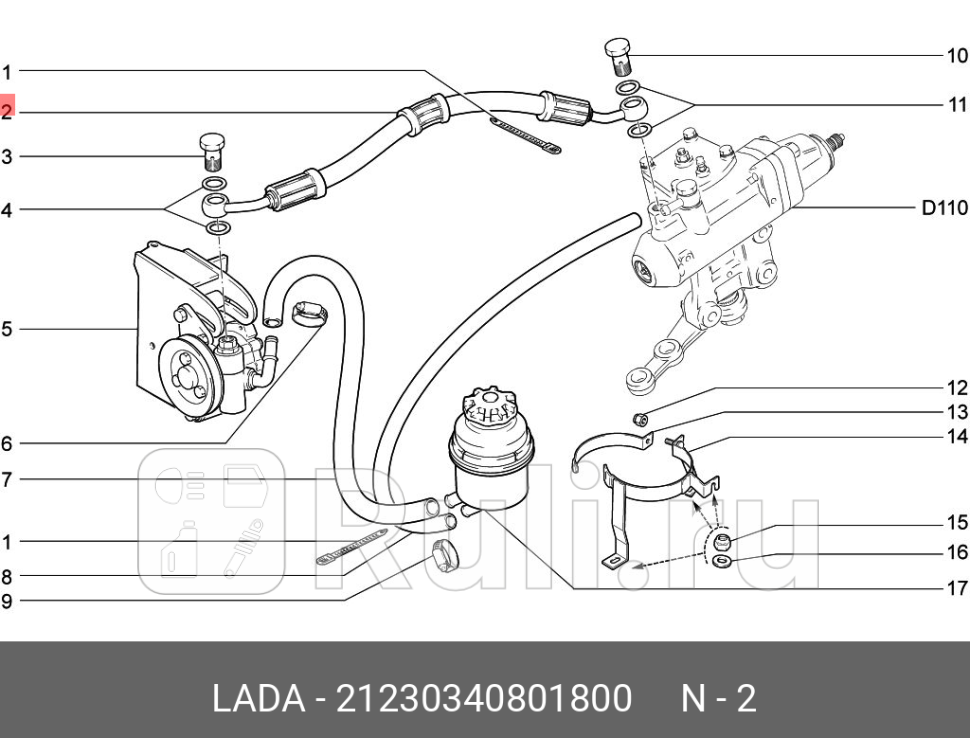 шланг ГУР высокого давления к насосу ВАЗ 2123 LADA 21230340801800 1820₽