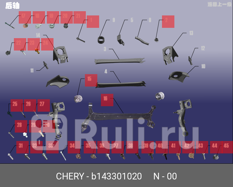 Сайлентблок CHERY B14-3301020 0₽