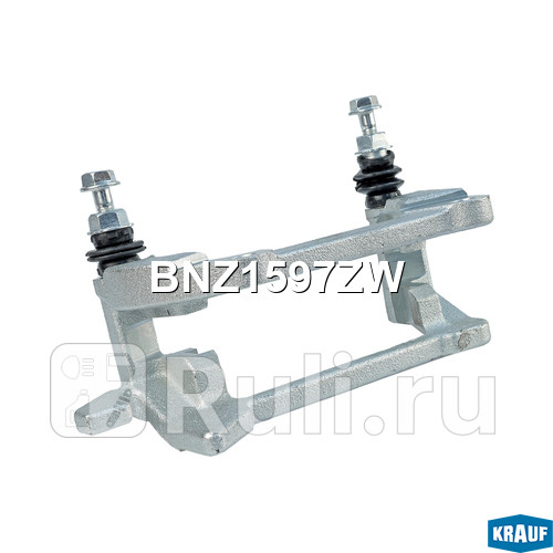 Скоба тормозного суппорта Krauf BNZ1597ZW 2480₽