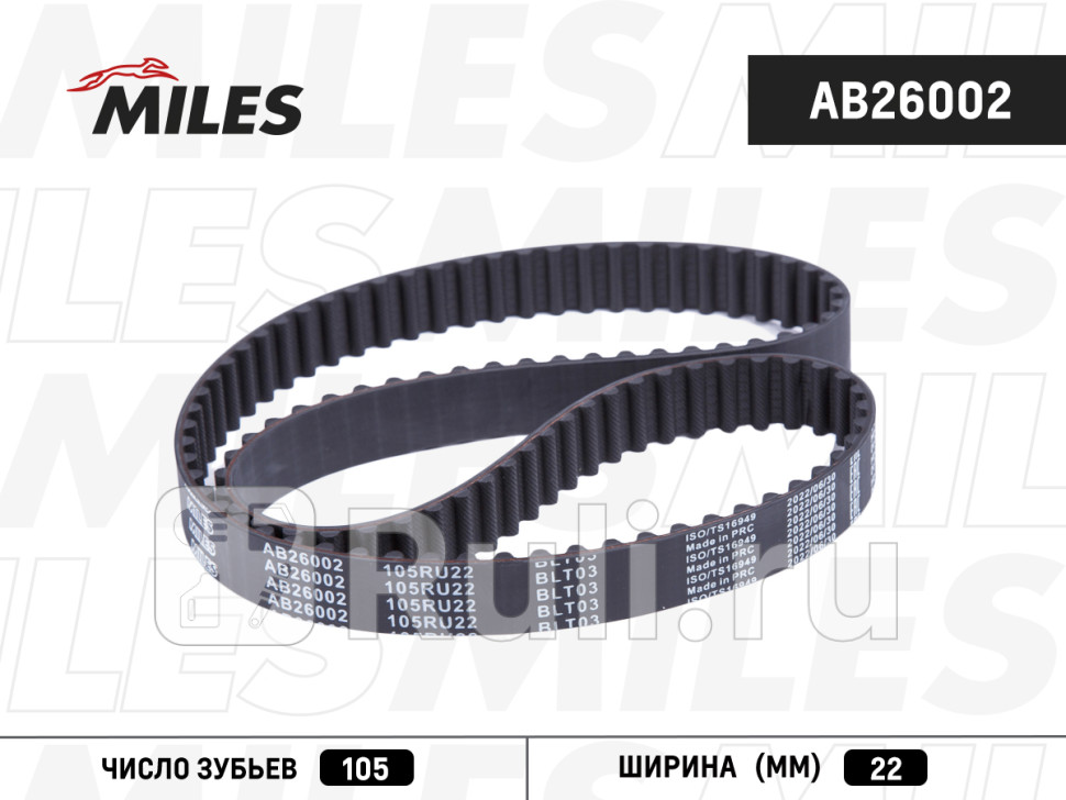 Ремень ГРМ HYUNDAI ACCENT ТагАЗ 00- GETZ 14-16 02-09 ELANTRA XD 00-06 KIA RIO 05-11 MILES AB26002 1030₽