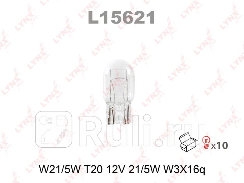 Лампа накаливания W215W T20 12V 215W W3X16q L15621 LYNXAUTO L15621 200₽