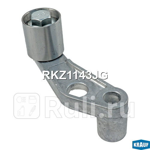 Ролик обводной ГРМ Krauf RKZ1143JG 1190₽