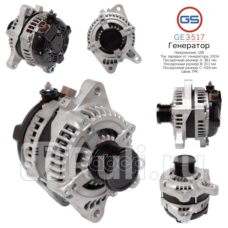 Генератор Toyota 4Runner 2009- GS GE3517 21990₽