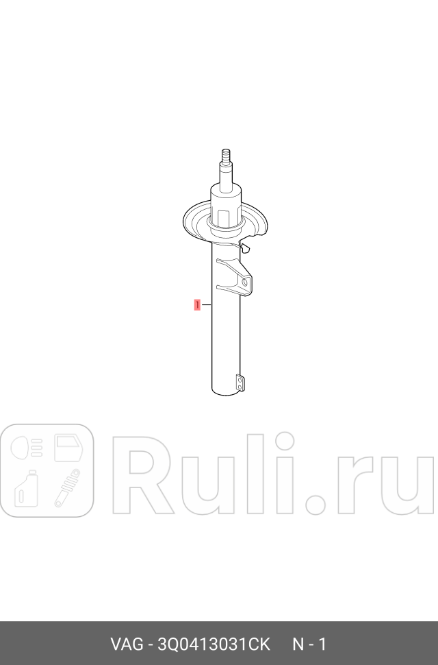 Газонаполненный амортизатор VAG 3Q0413031CK 0₽