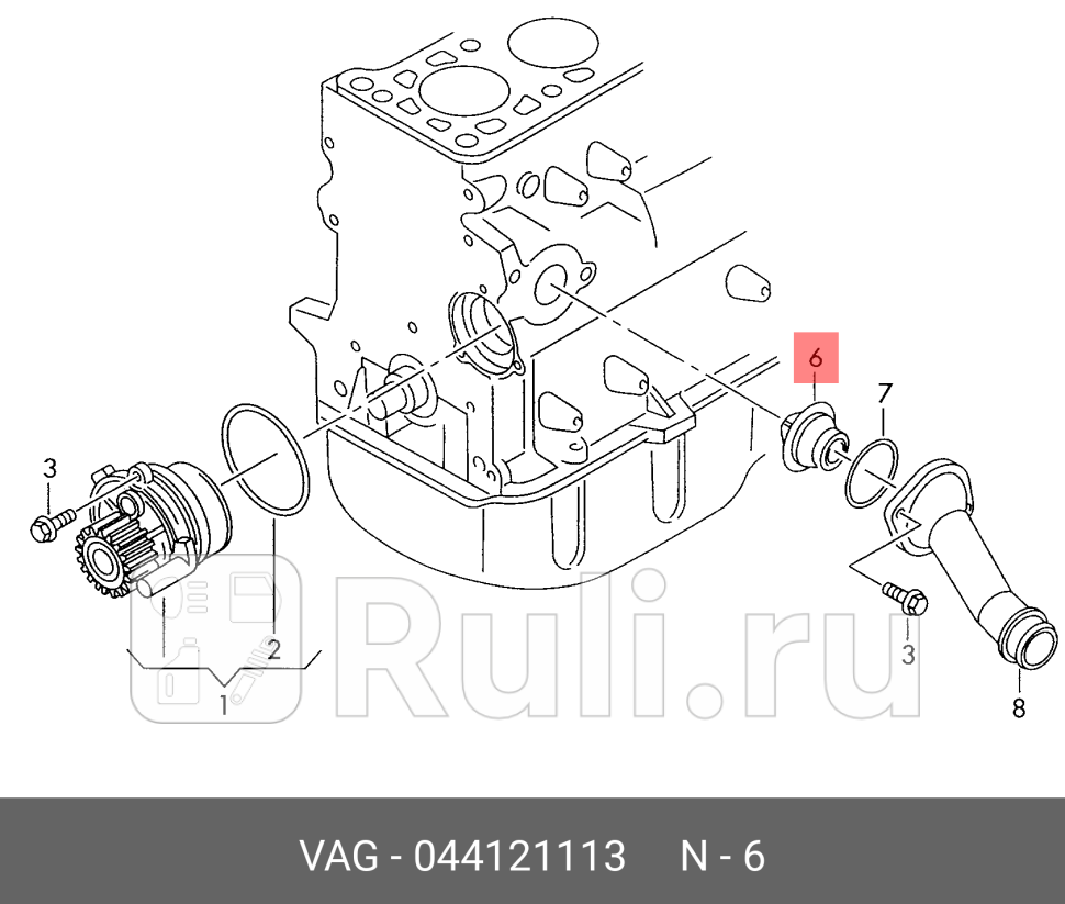 Термостат AUDI 8090100 A6 98-05 VAG 044121113 4000₽