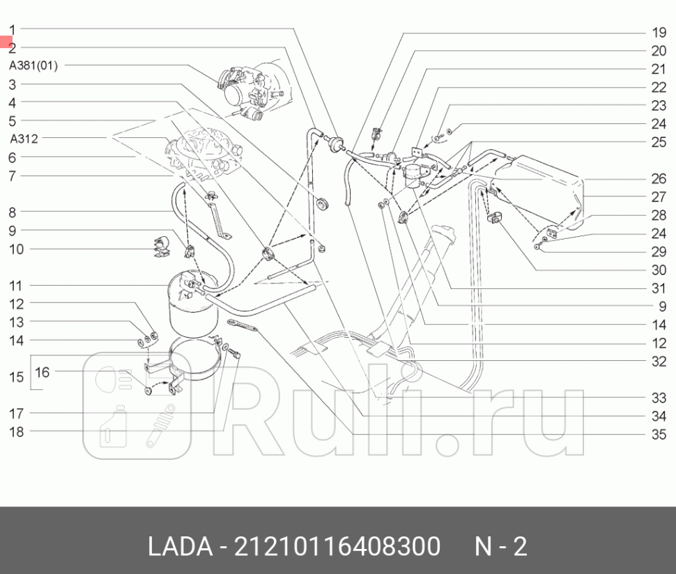 Шланг топливный LADA 21210116408300 620₽