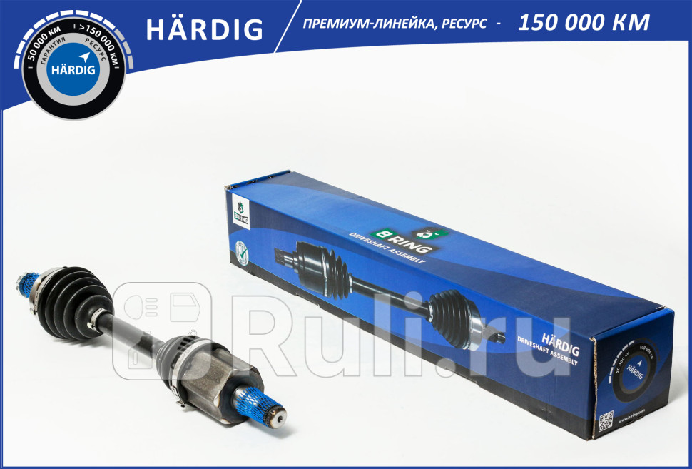 Привод в сборе VW Polo Sedan RUS 10- 16i AT перед лев 3626 HARDIG B-RING HBDL1001 11340₽