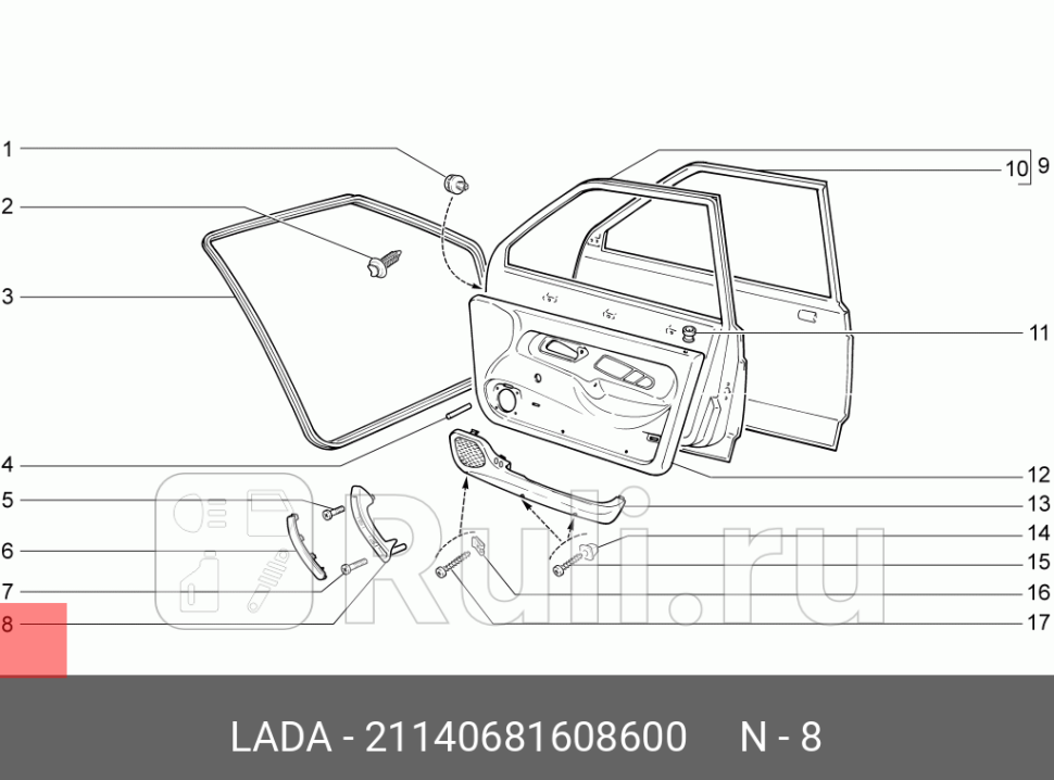 Ручка подлокотника ваз-2114-15 передняя правая дза LADA 21140-6816086-00 150₽