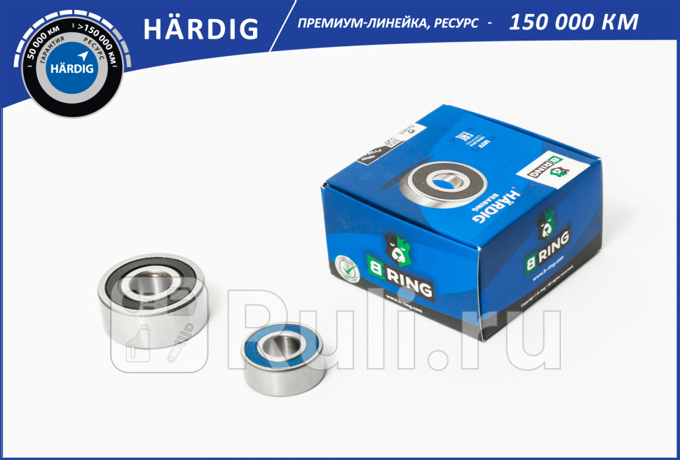 Подшипник генератора 502603 ГАЗ 3302 2217 большоймалый HARDIG B-RING HBLK0422 800₽