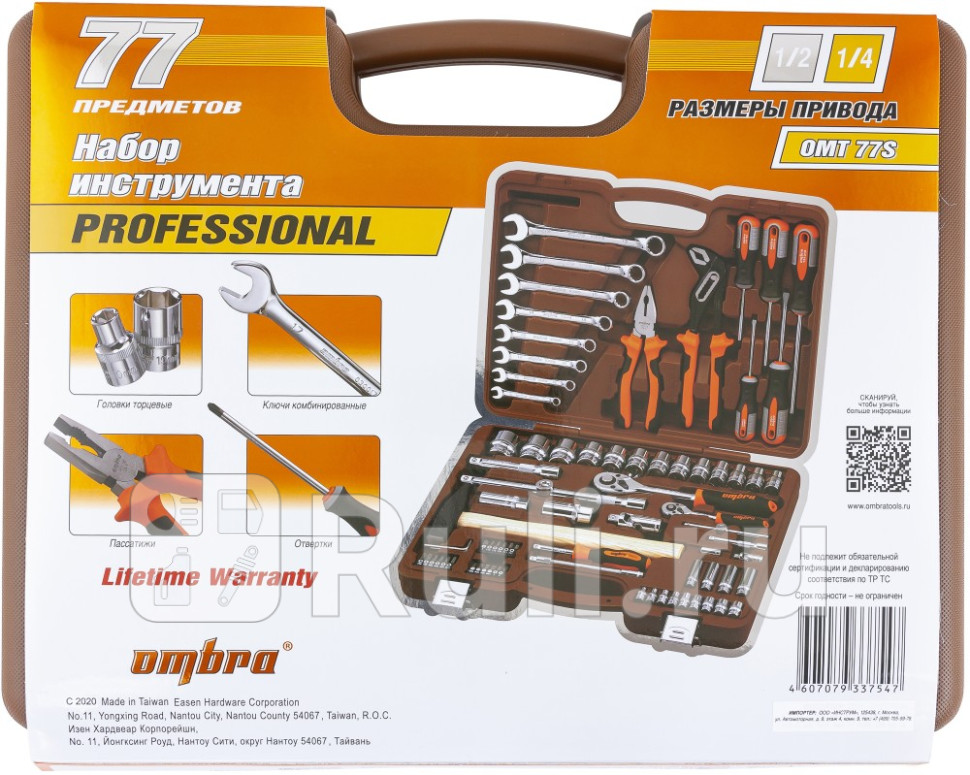 Набор инструмента 77 пр 12 14 6 гр Ombra OMBRA OMT77S 18970₽