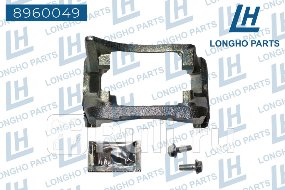 Скоба тормозного суппорта пер прав RENAULT LOGAN 2005-LADA LARGUS 2012- 7701051905 Longho 8960049 2670₽