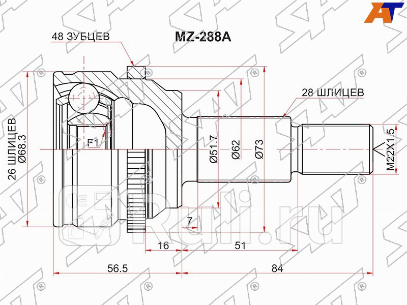 Шрус наружный RR MAZDA CX-5 11- SAT MZ-288A 1910₽