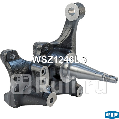 Кулак поворотный Krauf WSZ1246LG 9610₽