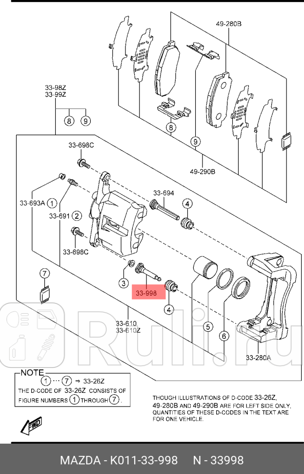 Направляющая суппорта MAZDA K01133998 840₽