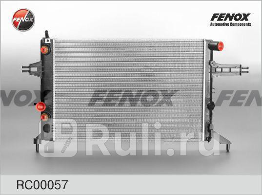 Радиатор охлаждения FENOX RC00057 0₽