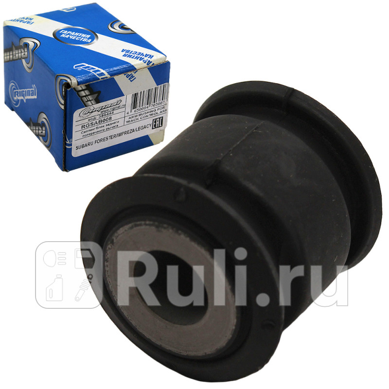 Сайлентблок заднего поперечного рычага для ам Subaru ForesterImprezaLegacy Riginal RGSAB008 390₽