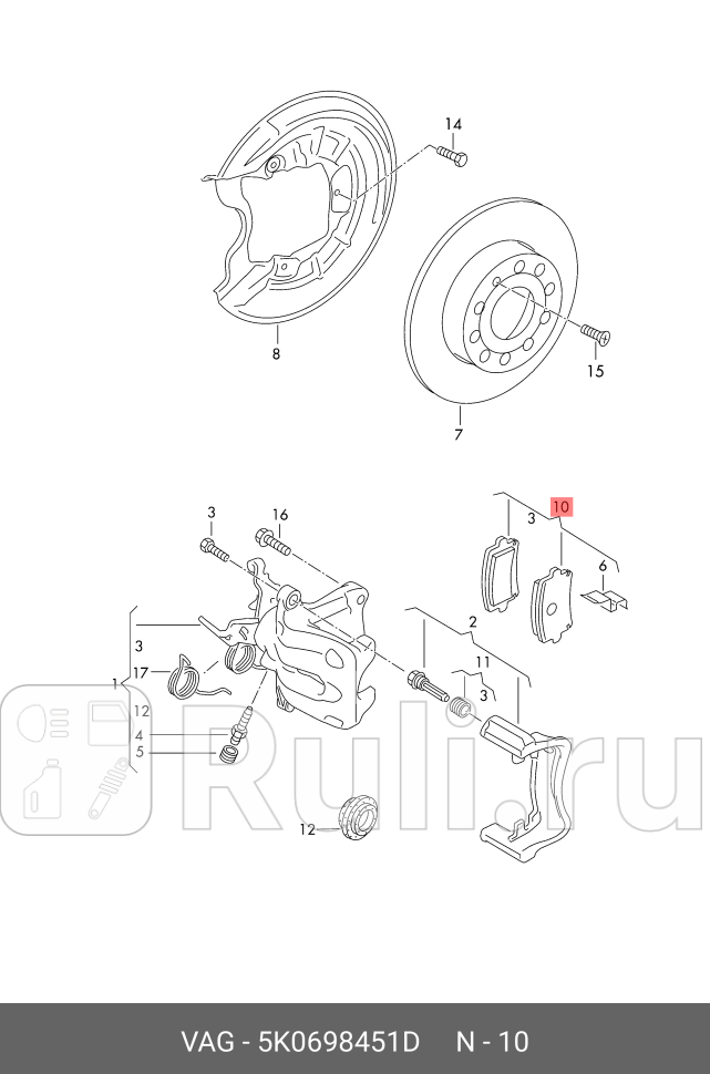 Колодки тормозные VAG 5K0698451D 0₽