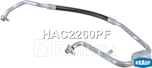 Трубка кондиционера Krauf HAC2260PF 5460₽