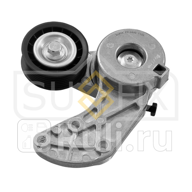 Натяжитель ремня навесного оборудования SUFIX FP2449 3440₽