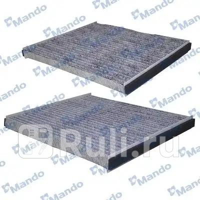 Фильтр салонный MANDO MMF025172 610₽